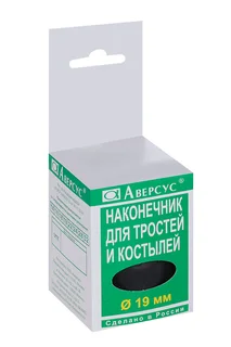 Наконечник резин для трости и костылей 19 шт