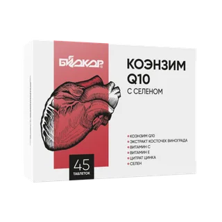 Коэнзим Q10 с селеном Биокор 45 шт таблетки