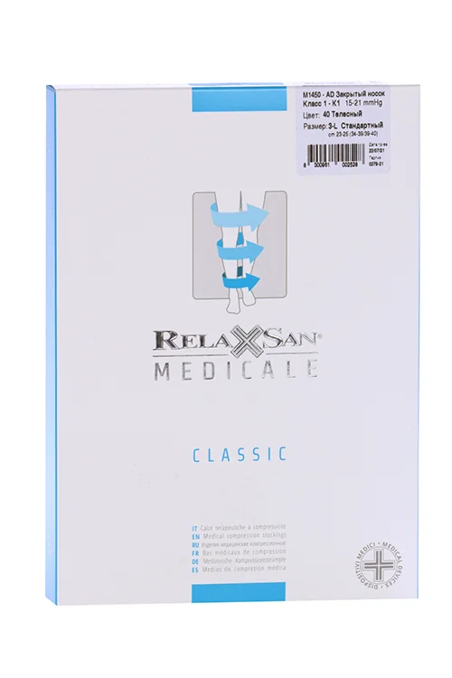 Гольфы Relaxsan Классик 1 класс компрессии закрытый носик телесный р 3 L (М1450)