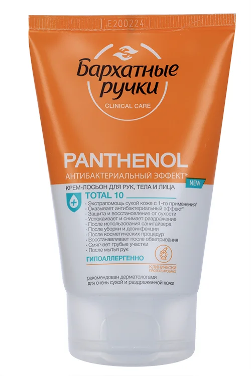 Крем-лосьон Бархатные ручки Panthenol Total 10 для рук / лица / тела антибак эфф 120 мл