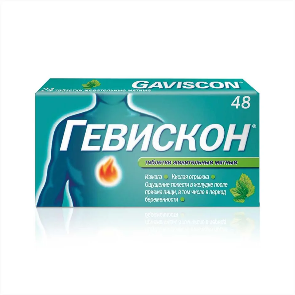 Гевискон таблетки 250 мг 48 шт