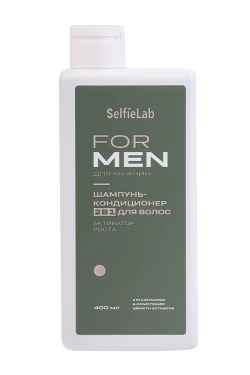 Шампунь-кондиционер SelfieLab FOR MEN 2 в1 Активатор роста для волос 400 мл