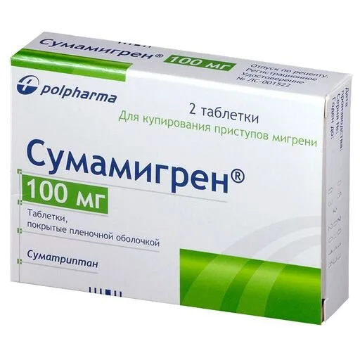 Сумамигрен таблетки 100 мг 2 шт