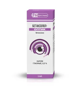 Бетаксолол-Оптик 0,5% 5 мл капли глазные