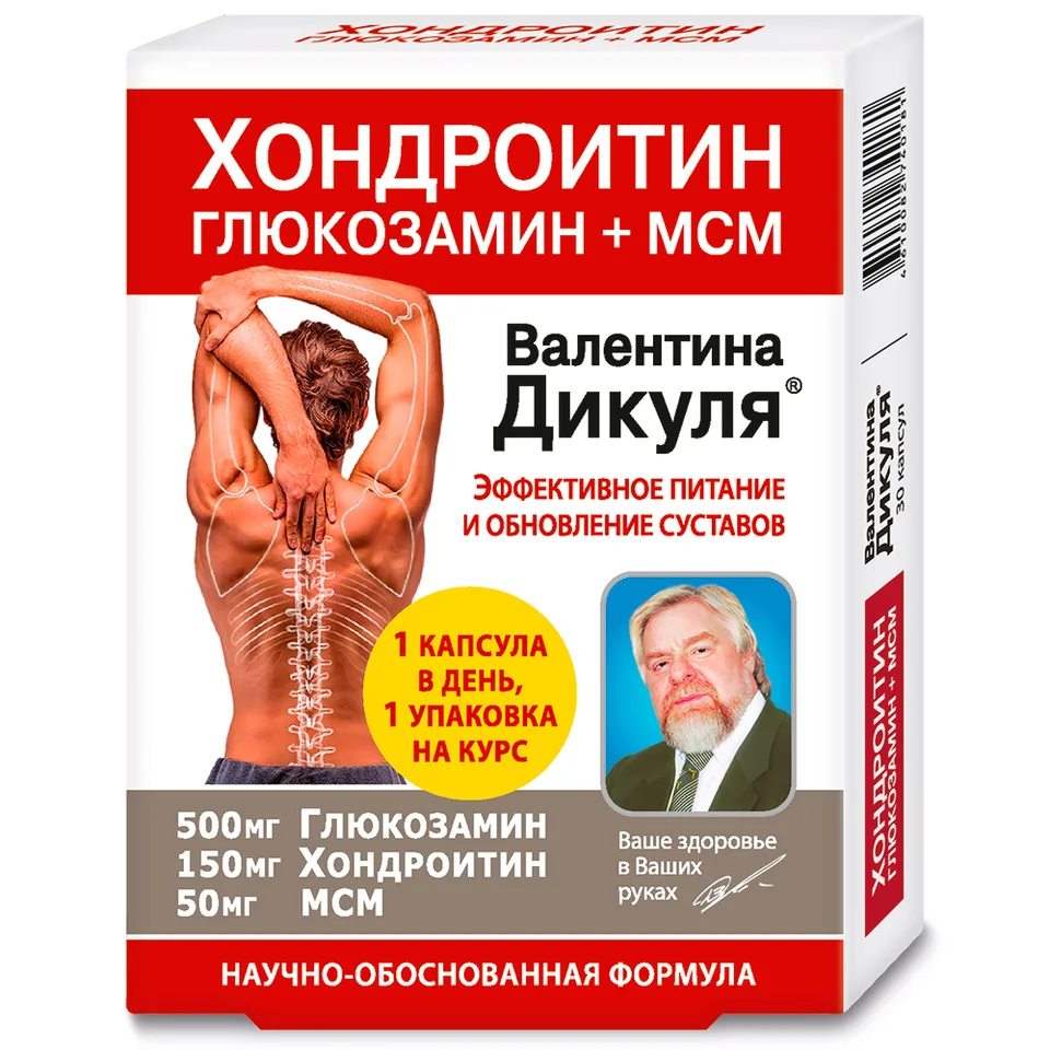 В. Дикуль Хондроитин глюкозамин+МСМ питание и обновление 975 мг 30 шт БАД