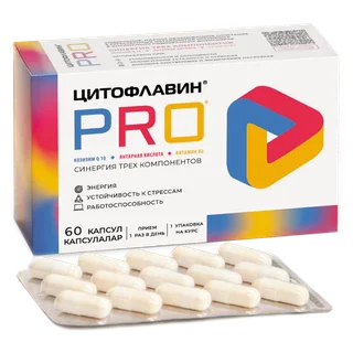 Цитофлавин Про капсулы 60 шт