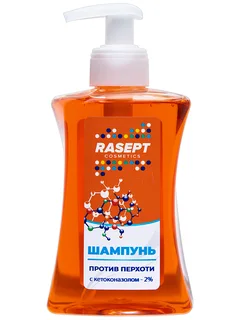 Шампунь против перхоти с кетоконазолом "Rasept" 270 мл с дозатором
