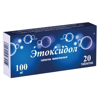 Этоксидол 100 мг 20 шт таблетки жевательные