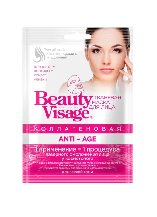 Маска Fitoкосметик Beauty Visage Anti-Age ткан коллагеновая для лица 25 мл