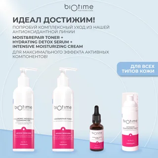Очищающий гель Biotime для лица с гиалуроновой и молочной кислотой 200 мл