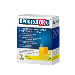 Простудокс порошок для раствора для приема внутрь со вкусом лимона 5 гр 5 шт