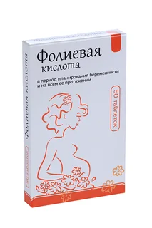 Фолиевая кислота 100 мг 50 шт таблетки