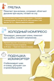 Подушка АмароБеби комфортер-грелка Бигарелл желт