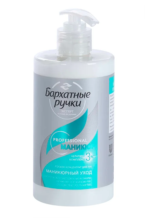 Лосьон-концентрат Бархатные Ручки для рук для маникюрного ухода 430 мл