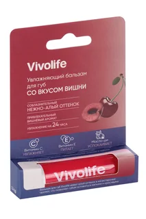 Бальзам Vivolife для губ увлаж со вкусом вишни 5,2 гр