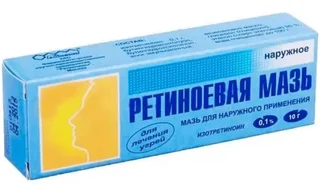 Ретиноевая мазь 0,1% 15 гр мазь для наружного применения