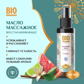 Биозон масло массажное для лица и тела восстанавливающее 100 мл