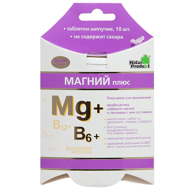 Магний Плюс шипучие таблетки 10 шт