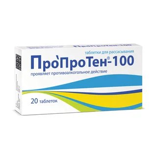 Пропротен-100 таблетки для рассасывания 20 шт