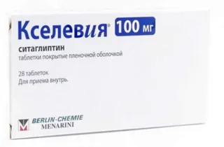 Кселевия 100 мг 28 шт таблетки покрытые пленочной оболочкой