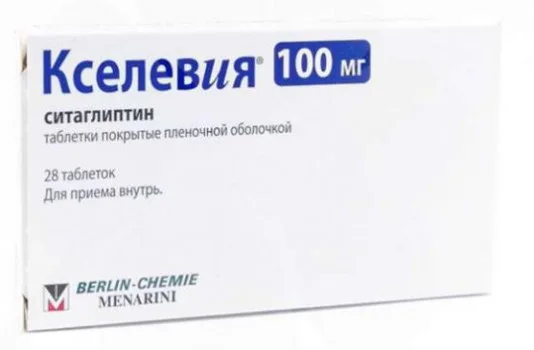 Кселевия таблетки 100 мг 28 шт