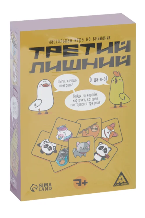 Настольная игра на внимание ЛАС Играс «Третий лишний» 7+