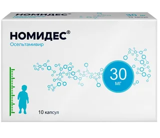 Номидес 30 мг 10 шт капсулы