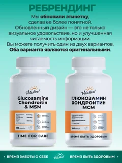Глюкозамин 1440 мг + хондроитин 1120 мг + МСМ 1120 мг, для суставов и связок, 180 капсул, VitaMeal