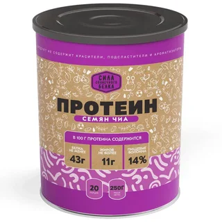 Пищевая продукция Протеин семян Чиа, 250 г, Оргтиум