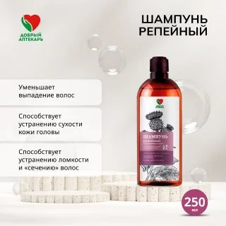Добрый аптекарь шампунь репейный с комплексом витаминов 250 мл
