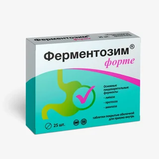 Ферментозим Форте 25 шт таблетки
