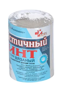 Бинт медицинский эластичный вязан с лайкрой компресс ленточ СР 8 см × 2,5 м