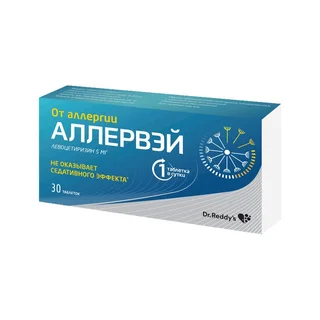 Аллервэй таблетки покрытые пленочной оболочкой 5 мг 30 шт