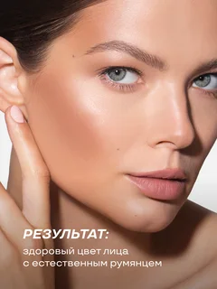 LuxVisage Румяна "Silk Dream" тон 1 К/4