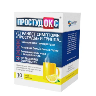 Простудокс порошок для раствора для приема внутрь 5 гр 10 шт Лимон