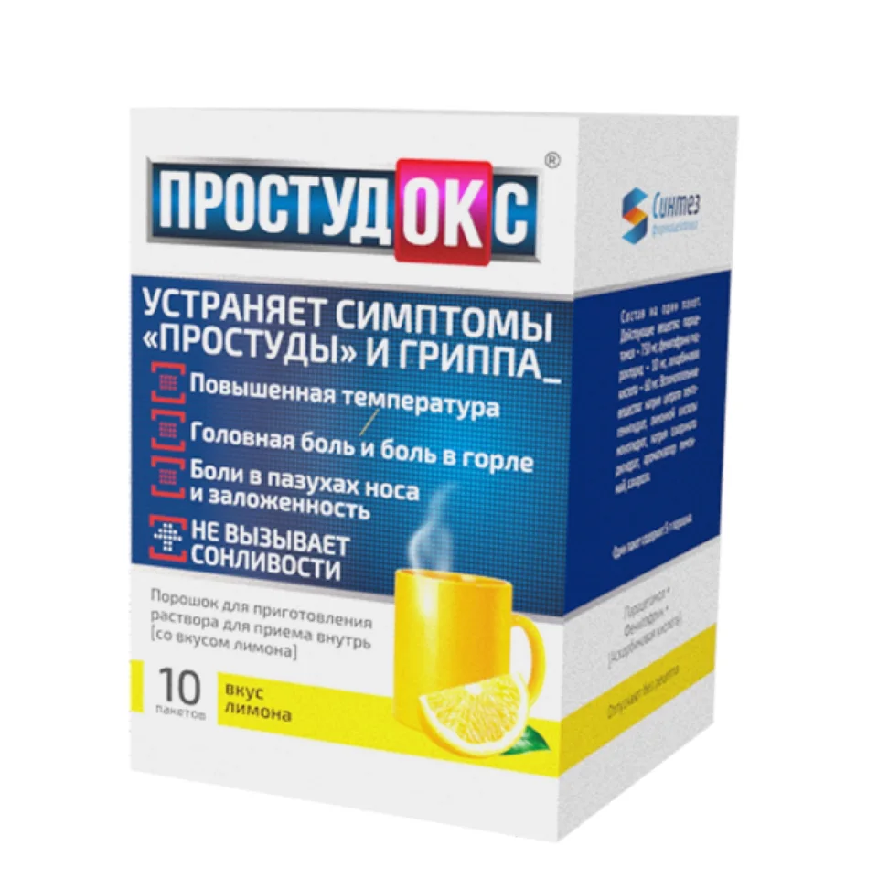 Простудокс порошок 5 г 10 шт