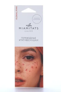 Тату переводные-веснушки Miamitats Floral Pink однораз (0018)