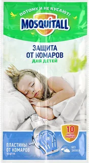 Пластины Москитол Sensitive Нежная защита для детей, 10 шт
