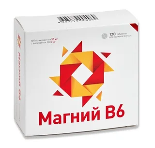 Магний В6 таблетки 0,44 гр 120 шт
