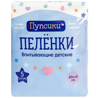 Пупсики Пеленка Впитывающая Одноразовая Для Детей 60×60 см 5 шт
