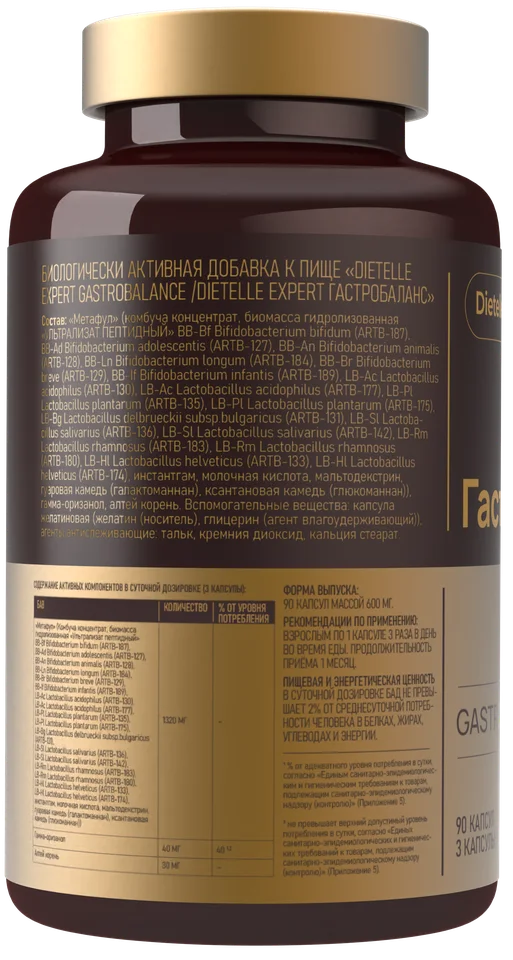 Биологически активная добавка к пище Dietelle Expert Гастробаланс 90 капсул