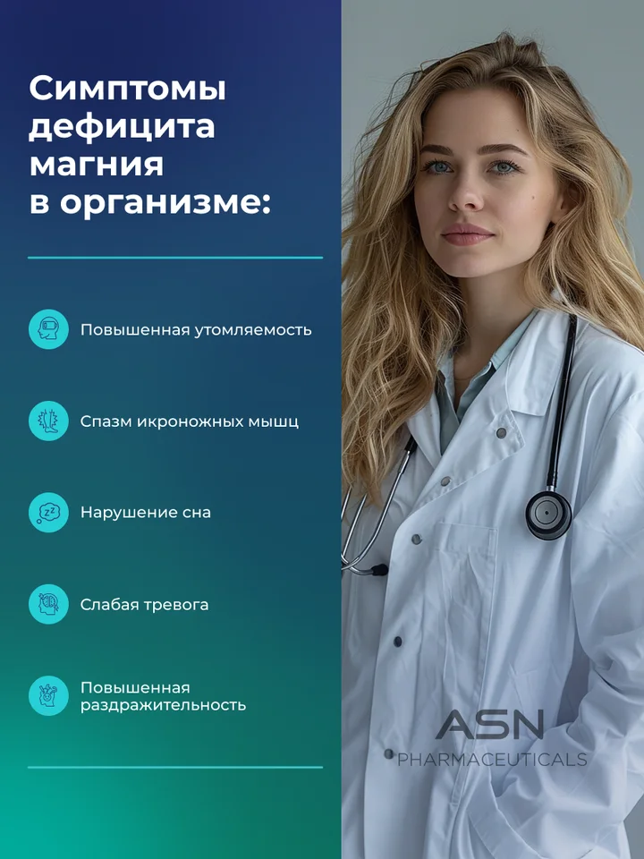 Магний Цитрат ASN Pharmaceuticals 100 капсул
