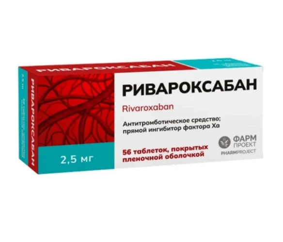 Ривароксабан таблетки 2.5 мг 98 шт