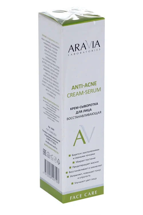 Крем-сыворотка Aravia Laboratories anti-acne cream-serum для лица восстанавливающая 50 мл