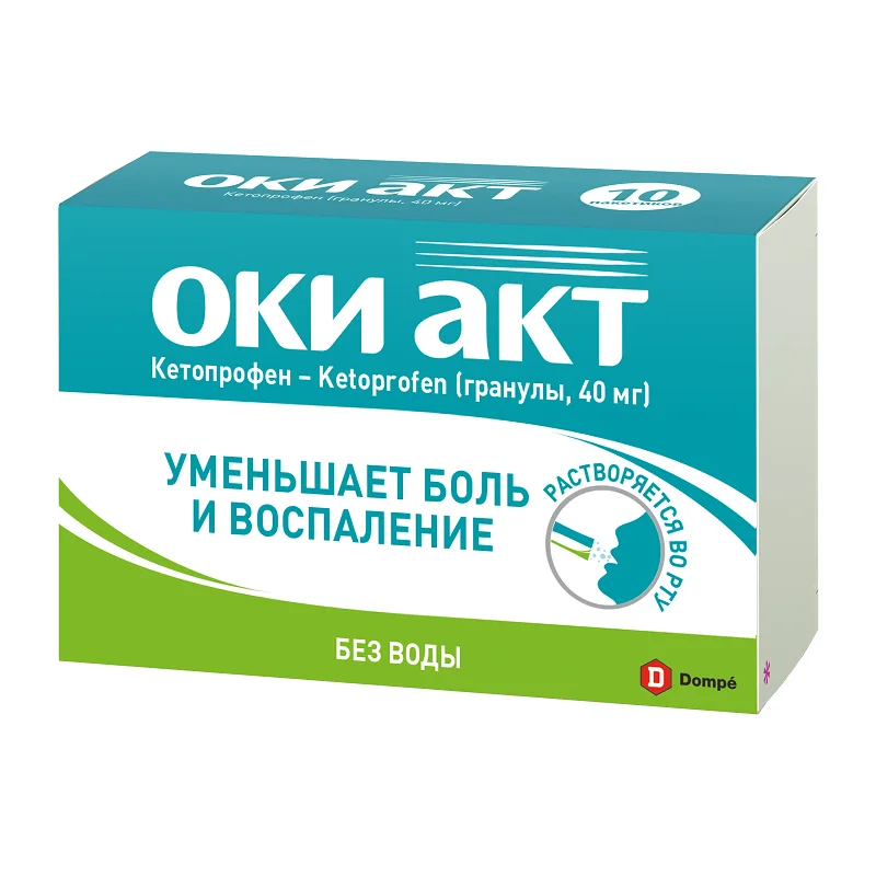 ОКИ гранулы 700 мг 10 шт