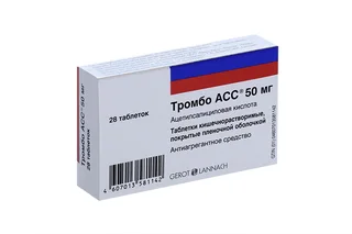Тромбо Асс таблетки покрытые кишечнорастворимой оболочкой 50 мг 28 шт