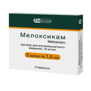 Мелоксикам раствор В/М Введ.10 мг / мл Амп.1,5 мл 5 шт
