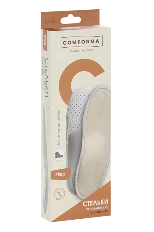 Стельки ComForma Step C 7147 ортопедические каркасные зимние р 41 пара