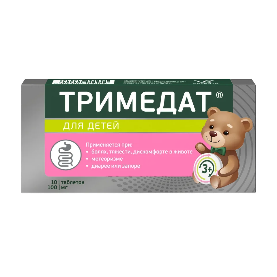Тримедат таблетки 100 мг 10 шт