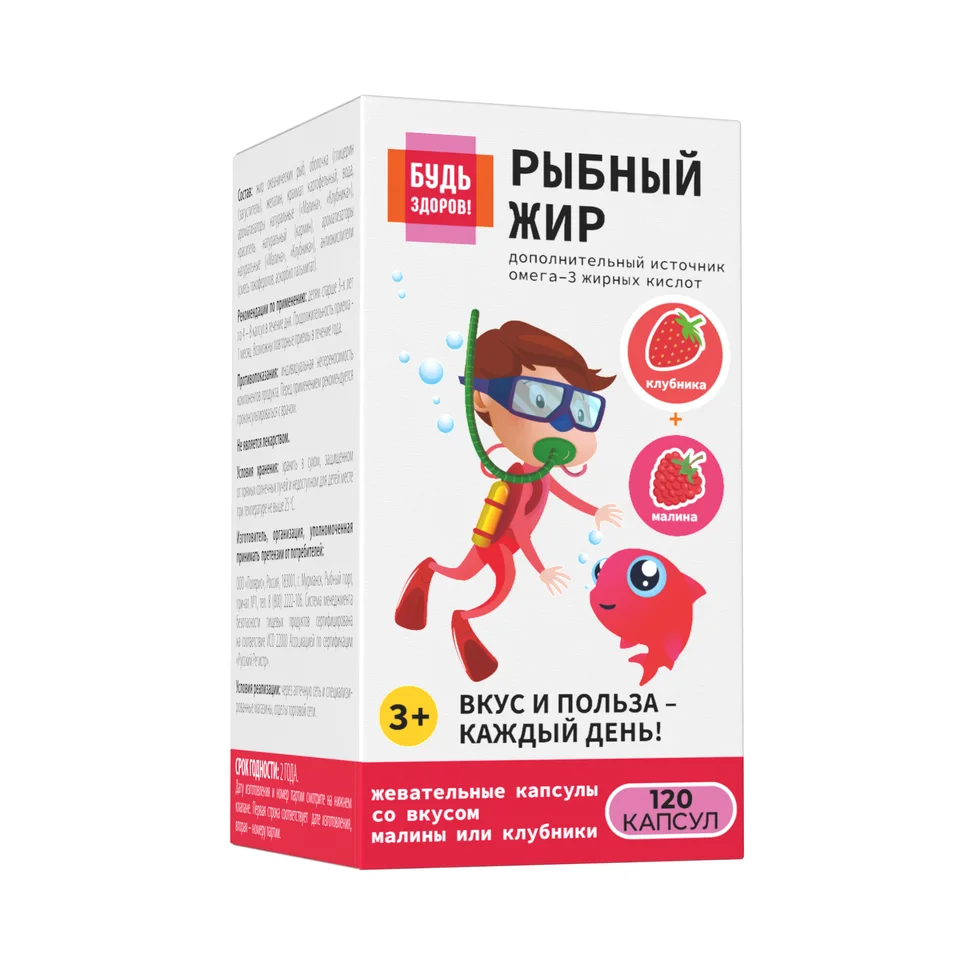 Будь Здоров капсулы 120 шт